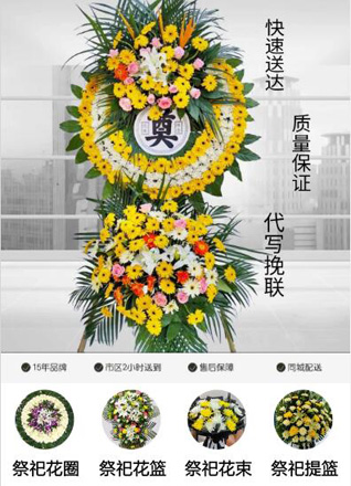 安徽铜陵市枞阳县周潭镇花圈代送